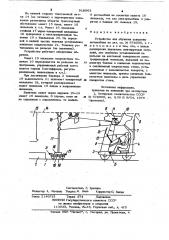 Устройство для обучения вождению автомобиля (патент 918963)