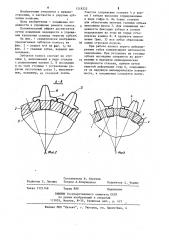 Зубчатое колесо (патент 1218222)