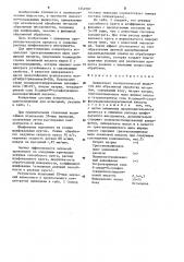 Концентрат технологической жидкости для абразивной обработки металлов (патент 1242507)