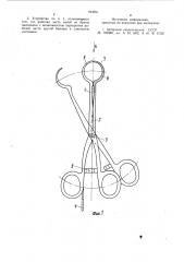 Устройство для электрохирургического удаления опухолей (патент 944591)