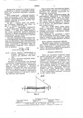 Резец для кольцевых отверстий (патент 1562064)