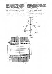 Приспособление для микрокрепирования бумажного полотна на бумагоделательной машине (патент 711223)