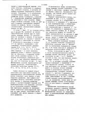 Резец (патент 1115856)