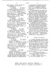 Способ получения бензола (патент 665629)