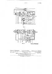 Радиотрансляционная станция (патент 76564)