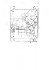 Автомат для намотки шпуль к гардинно-кружевным машинам (патент 94538)