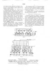 Кольцевой счетчик на лампах с холодным катодом (патент 174665)