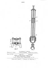 Ветровая машина (патент 1099851)