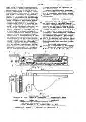 Расстойно-печной агрегат (патент 858704)