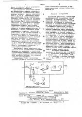 Адаптивный регулятор (патент 746414)