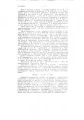 Сменный копировальный суппорт со следящим гидравлическим устройством к токарным станкам (патент 109209)