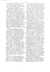 Конвейерная лента (патент 1311612)