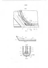 Устройство для укладки дренажных труб (патент 461210)