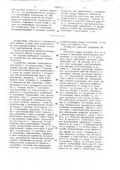 Устройство для измерения угловой скорости (патент 1569713)