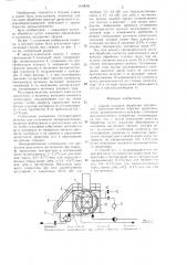 Способ тепловой обработки материалов (патент 1430698)