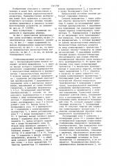 Стабилизированный вторичный источник питания с бестрансформаторным входом (патент 1341709)