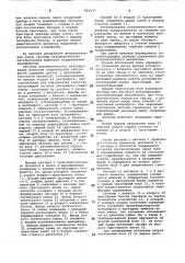Система автоматического регулированияшнековой осадительной центрифугой (патент 824137)