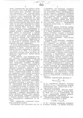 Устройство для включения резервного источника питания (патент 769680)