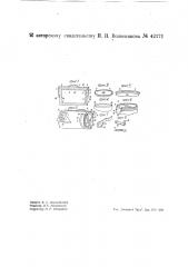 Термос (патент 42271)
