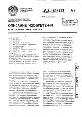 Устройство для измерения временных параметров импульсов на экране осциллографа (патент 1658123)