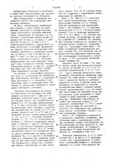 Устройство для дозирования сыпучих материалов (патент 1364885)