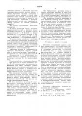 Фазометр (патент 676943)