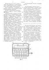 Многожальный паяльник для групповой отпайки (патент 1279768)