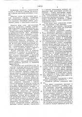 Стенд для испытания двигателя внутреннего сгорания (патент 1196720)