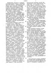 Датчик сигнализации утечек (патент 1460634)