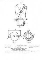 Резец для вращательного бурения (патент 1377365)