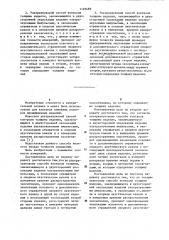 Ультразвуковой способ контроля толщины изделия (его варианты) (патент 1129489)