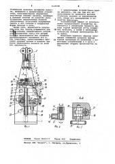 Устройство для резки стеклянных волокон (патент 1126548)