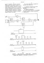 Устройство для формирования одиночного импульса (патент 680164)