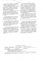 Способ сцинтиграфии надпочечников (патент 1346137)
