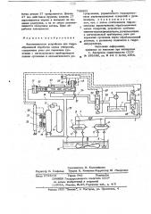 Автоматическое устройство для гидроабразивной обработки малых отверстий (патент 738853)