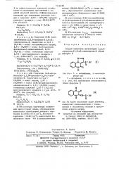 Способ получения производных 1,2,3-триазоло/1,5- а/хиноксалона-4 (патент 721441)