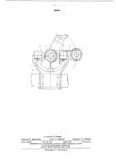 Петледержатель непрерывного листового стана (патент 438462)