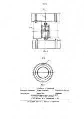 Устройство для рифления валков (патент 531570)