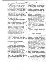 Калибратор переменных напряжений (патент 807247)