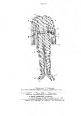 Защитный костюм (патент 728870)