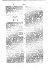 Телевизионное устройство для измерения оптико-физических параметров объектов (патент 1734237)