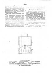 Очиститель головок корнеплодов на корню (патент 886792)