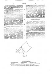 Участок трубопровода с поворотом (патент 1613716)