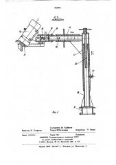 Устройство для обработки деталей (патент 903086)