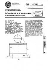 Способ динамической балансировки роторов (патент 1167462)