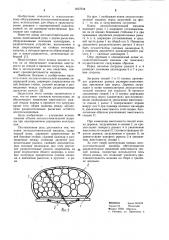 Коник лесозаготовительной машины (патент 1017544)