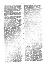 Анализатор спектра меллина (патент 1619192)