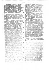 Устройство для стабилизации напряжения в электрических системах (патент 1582275)