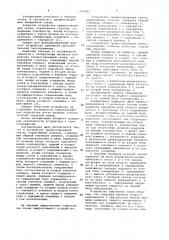 Устройство громкоговорящей связи,управляемое голосом (патент 1062895)