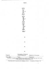 Буровое шарошечное долото (патент 1768746)